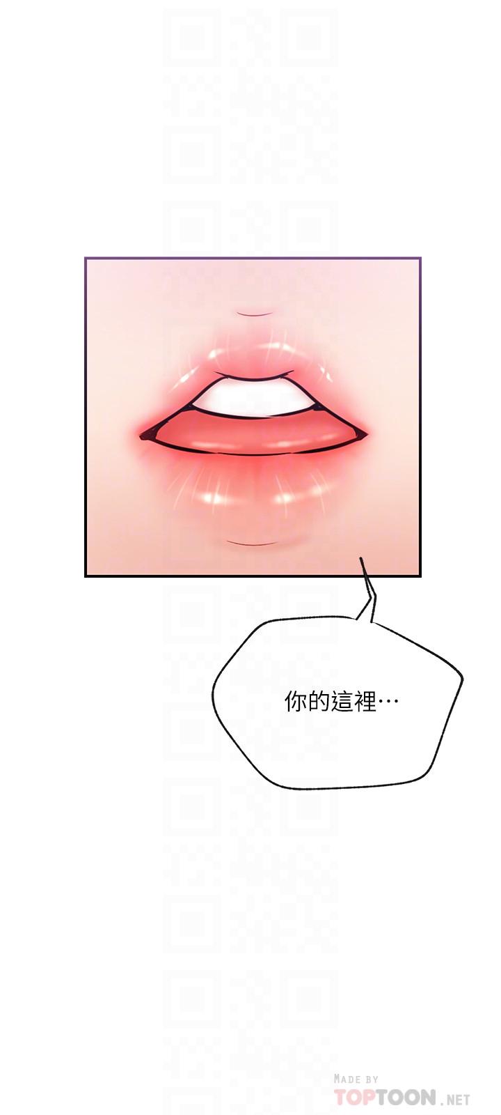 第27话-用身体取胜的悠亚-网红私生活-老大,道尔（第8张）