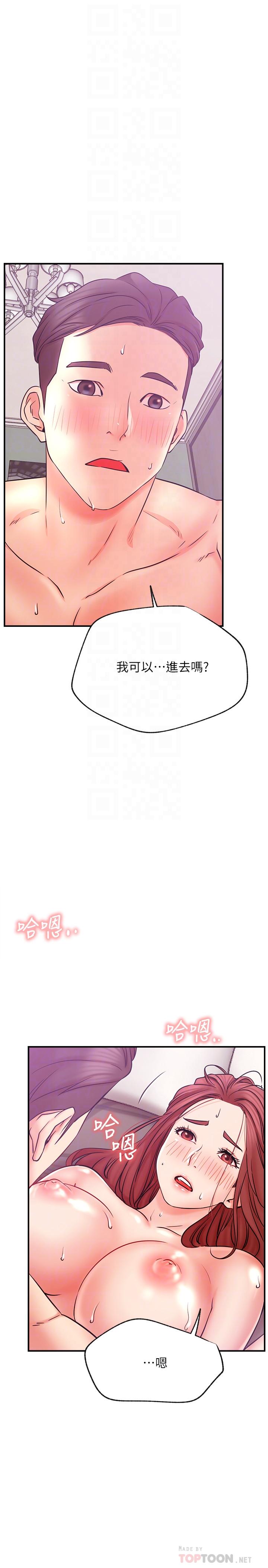 第27话-用身体取胜的悠亚-网红私生活-老大,道尔（第12张）