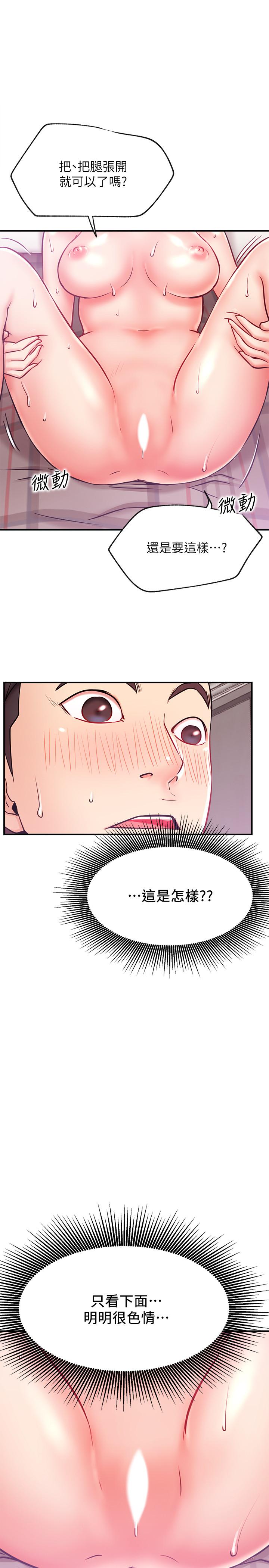 第27话-用身体取胜的悠亚-网红私生活-老大,道尔（第15张）