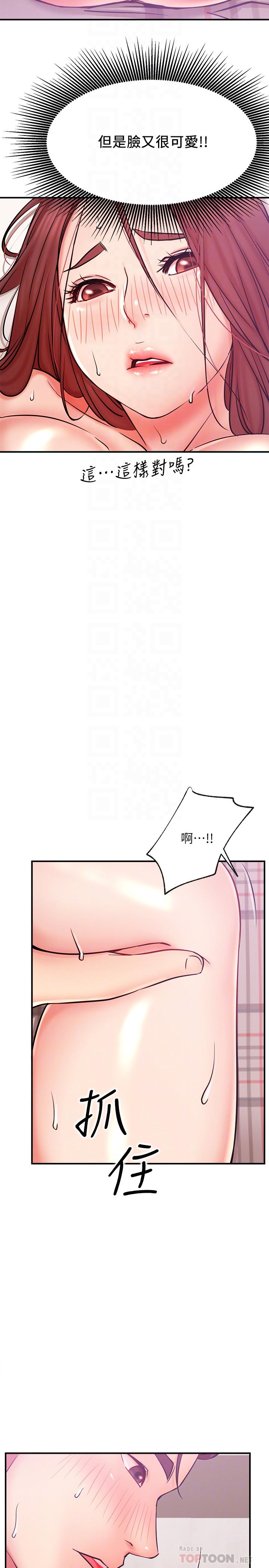 第27话-用身体取胜的悠亚-网红私生活-老大,道尔（第16张）