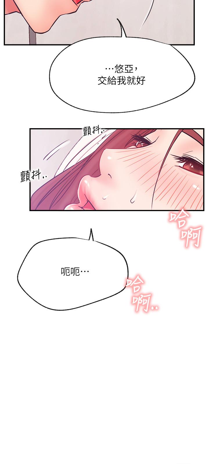 第27话-用身体取胜的悠亚-网红私生活-老大,道尔（第17张）
