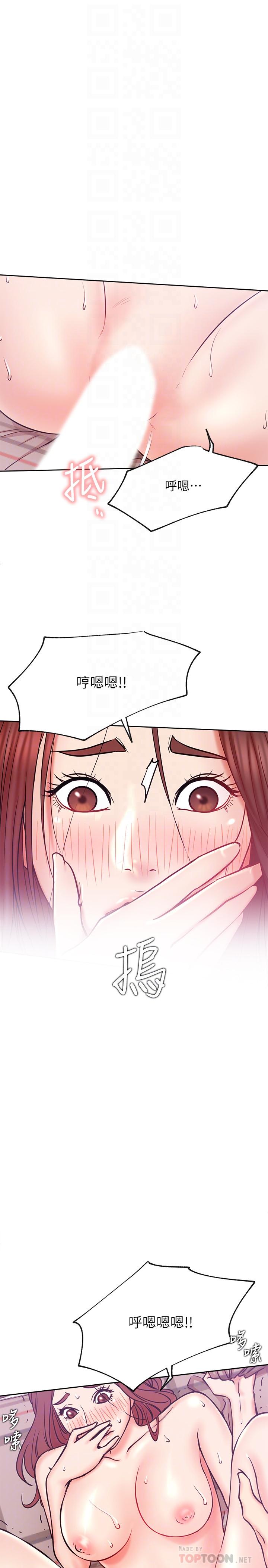 第27话-用身体取胜的悠亚-网红私生活-老大,道尔（第18张）