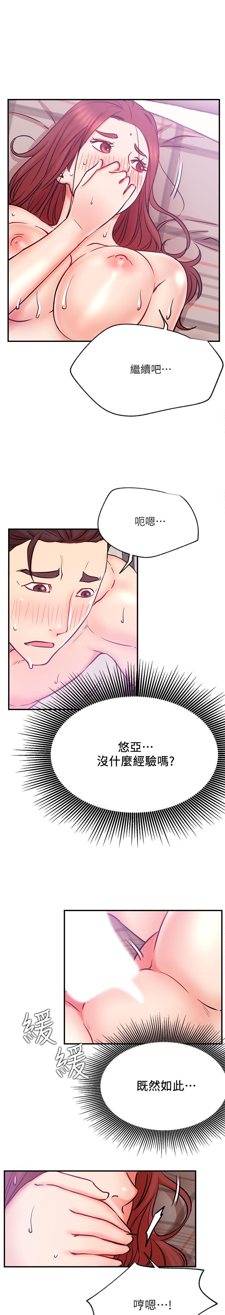 第27话-用身体取胜的悠亚-网红私生活-老大,道尔（第21张）