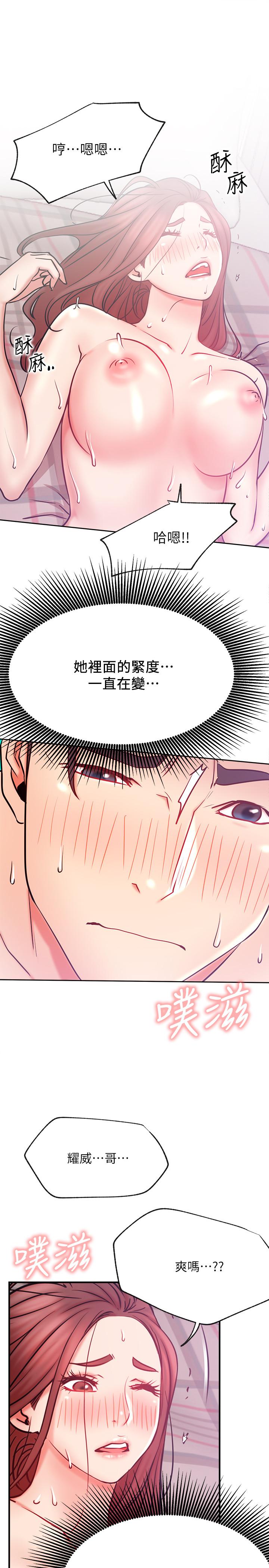 第27话-用身体取胜的悠亚-网红私生活-老大,道尔（第24张）