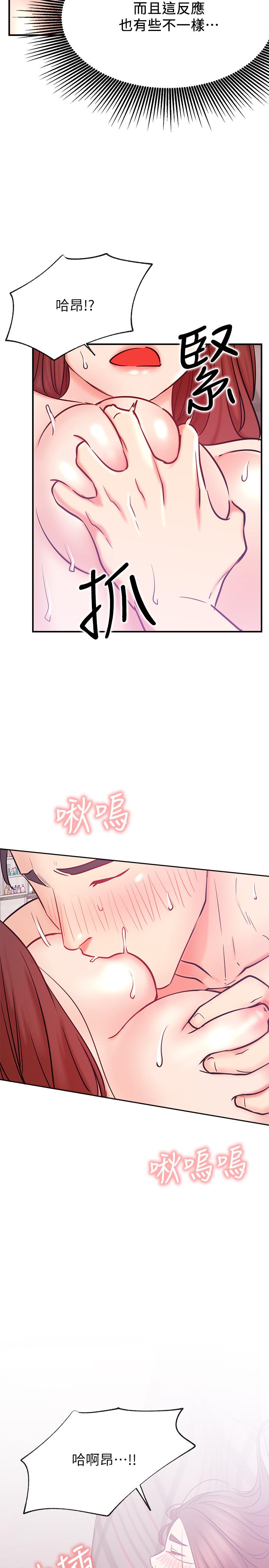 第27话-用身体取胜的悠亚-网红私生活-老大,道尔（第25张）
