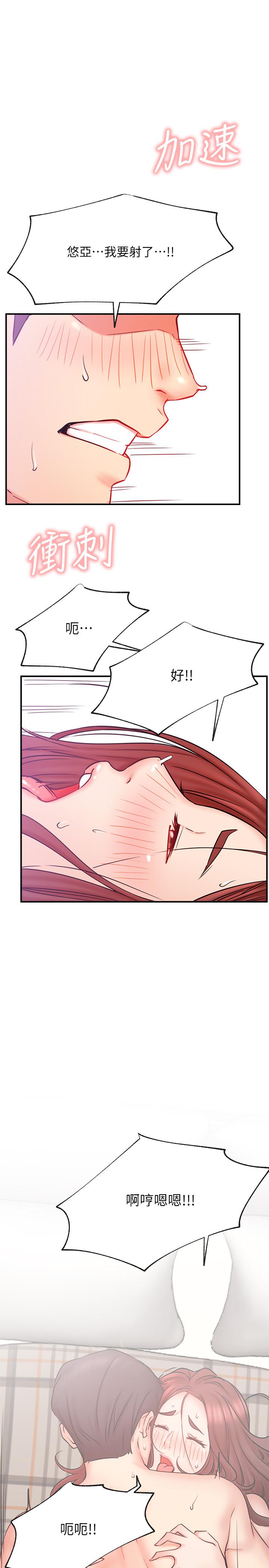 第27话-用身体取胜的悠亚-网红私生活-老大,道尔（第30张）