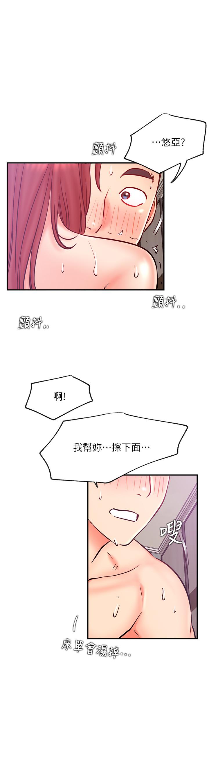 第27话-用身体取胜的悠亚-网红私生活-老大,道尔（第32张）
