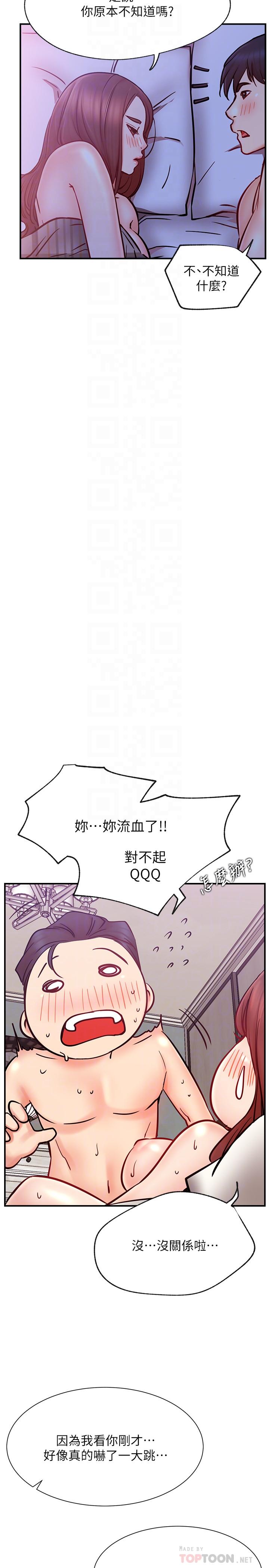 第28话-享受快感的火热夜晚-网红私生活-老大,道尔（第8张）