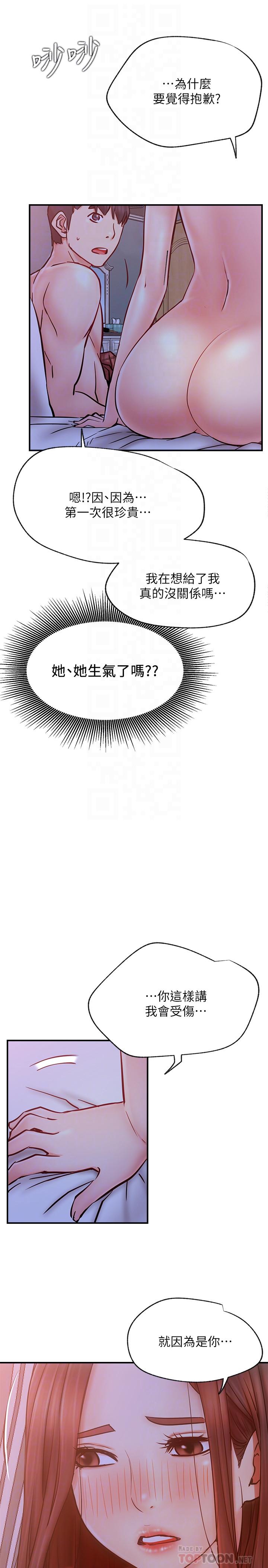 第28话-享受快感的火热夜晚-网红私生活-老大,道尔（第10张）