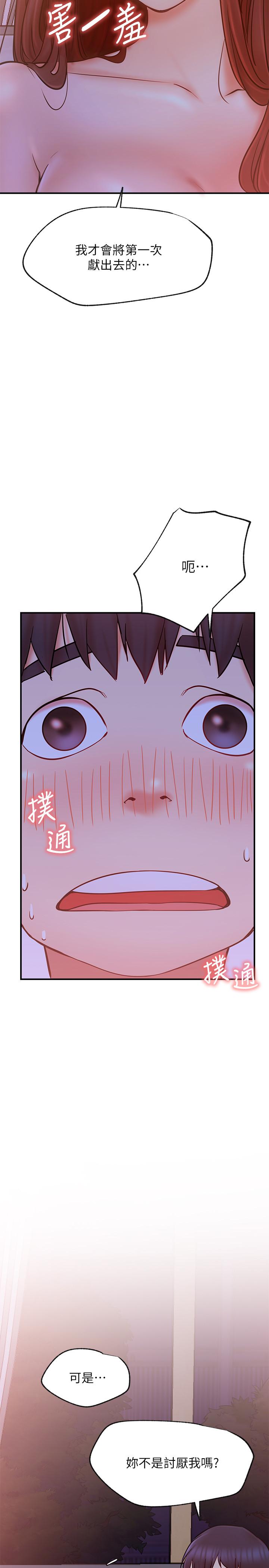 第28话-享受快感的火热夜晚-网红私生活-老大,道尔（第11张）
