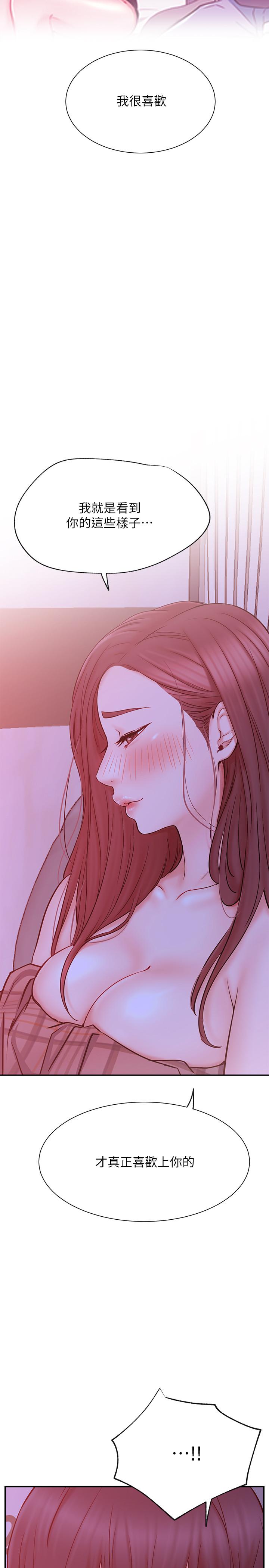 第28话-享受快感的火热夜晚-网红私生活-老大,道尔（第20张）