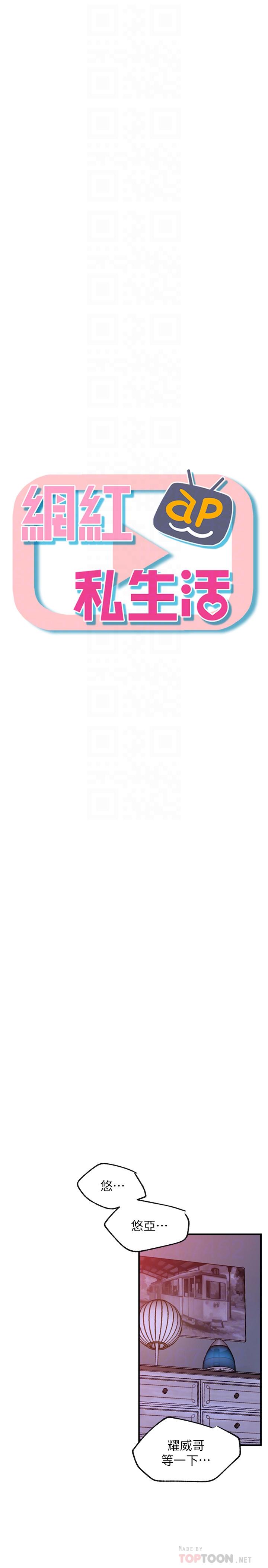 第29话-渴望柏翰的两个女人-网红私生活-老大,道尔（第4张）