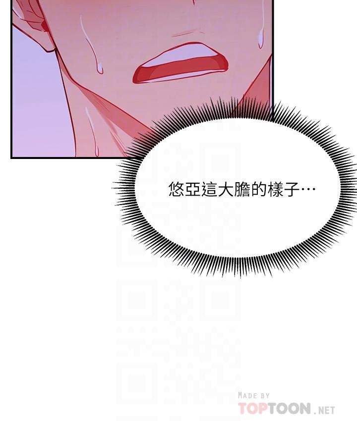 第29话-渴望柏翰的两个女人-网红私生活-老大,道尔（第6张）