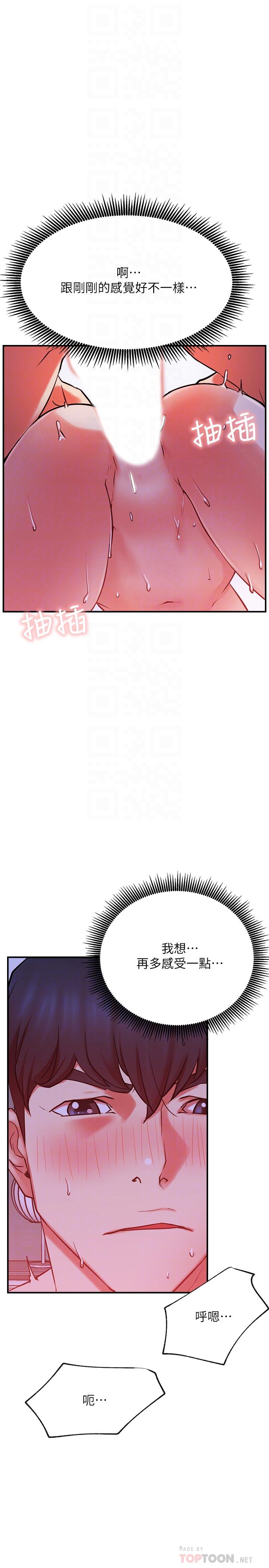 第29话-渴望柏翰的两个女人-网红私生活-老大,道尔（第10张）