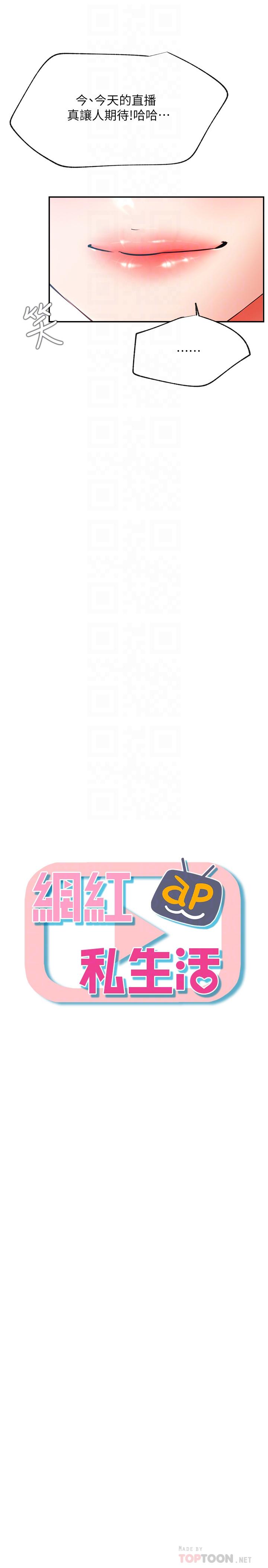 第30话-火热的角色扮演服务-网红私生活-老大,道尔（第6张）