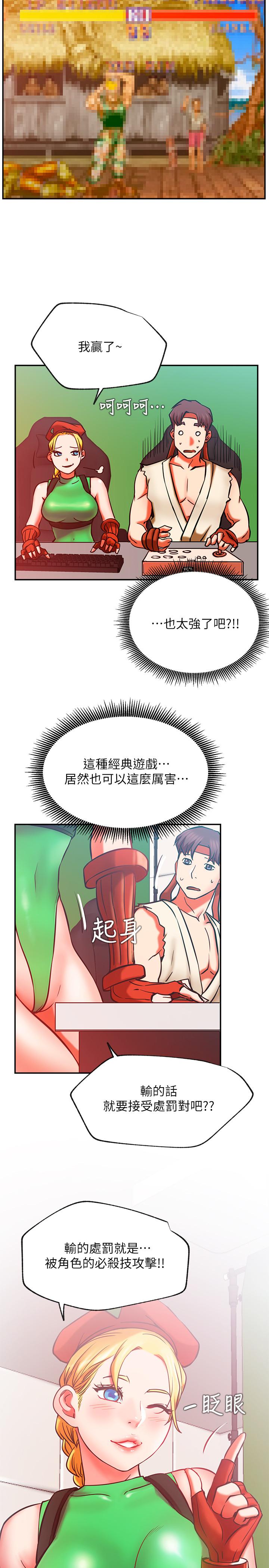 第30话-火热的角色扮演服务-网红私生活-老大,道尔（第13张）