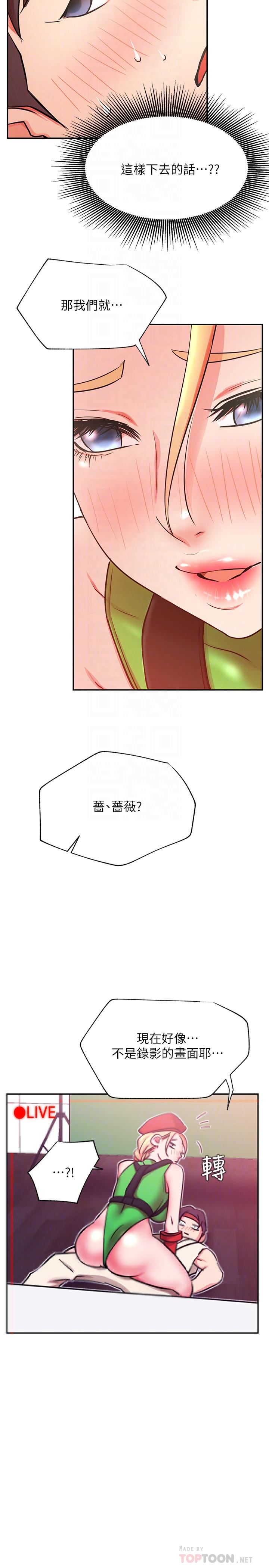 第31话-这是我专属的必杀技-网红私生活-老大,道尔（第8张）