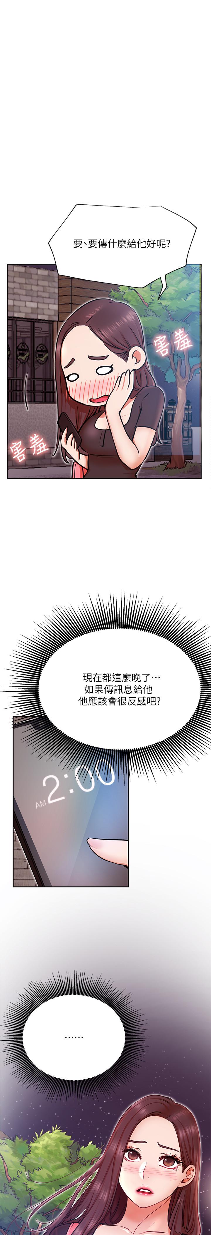 第32话-解放所有的蔷薇-网红私生活-老大,道尔（第7张）