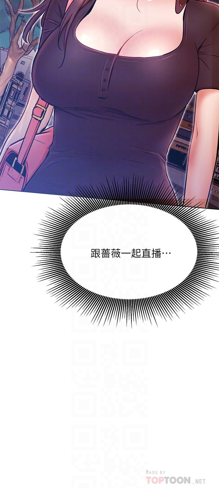第32话-解放所有的蔷薇-网红私生活-老大,道尔（第8张）