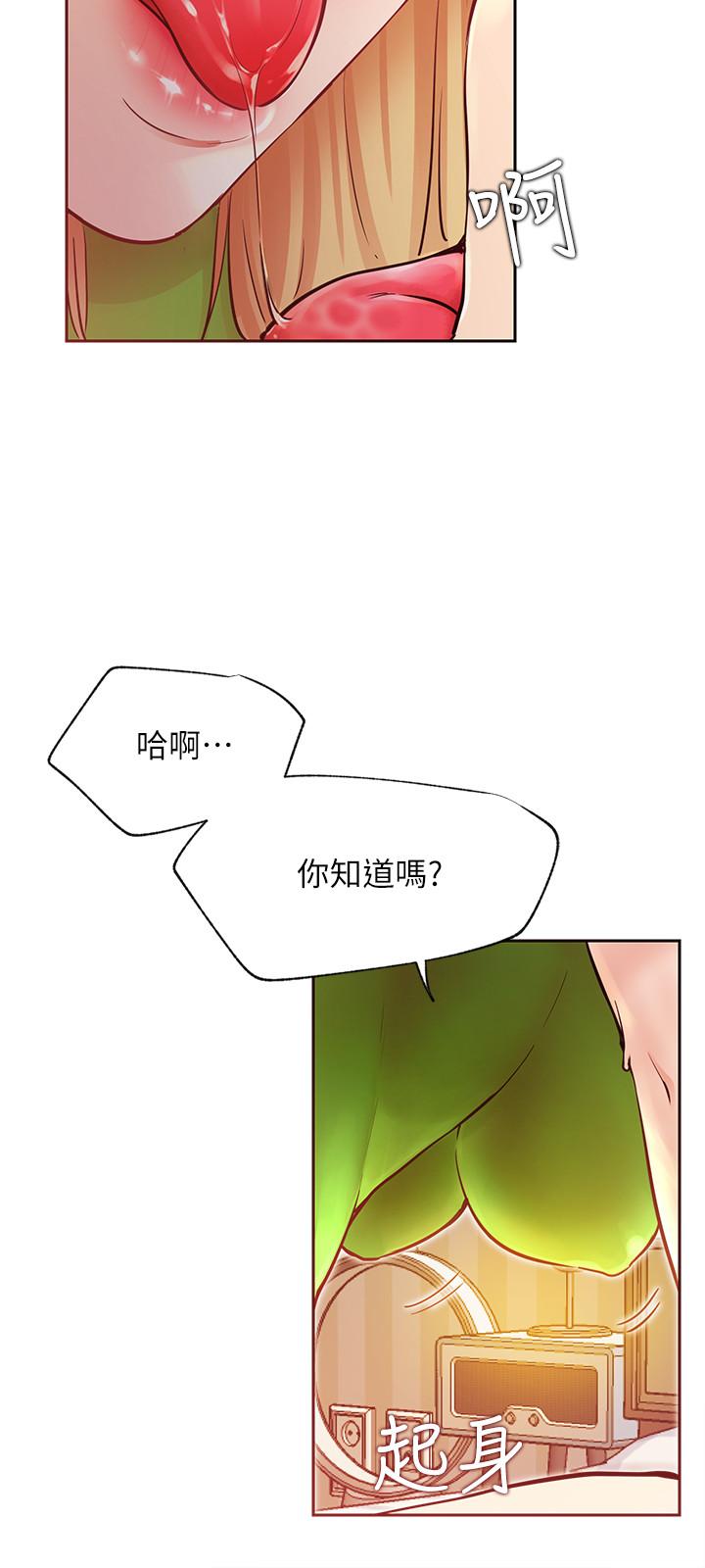 第32话-解放所有的蔷薇-网红私生活-老大,道尔（第11张）