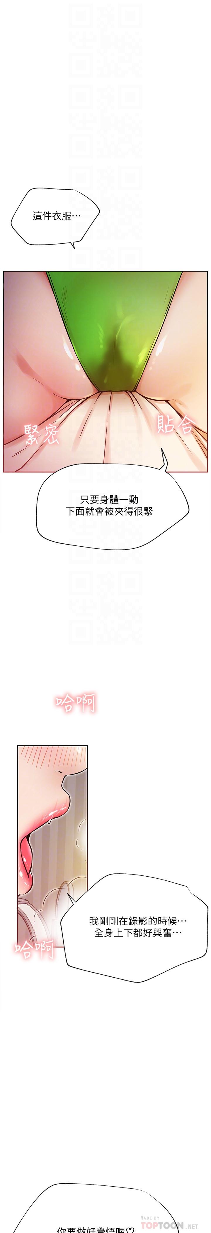 第32话-解放所有的蔷薇-网红私生活-老大,道尔（第12张）