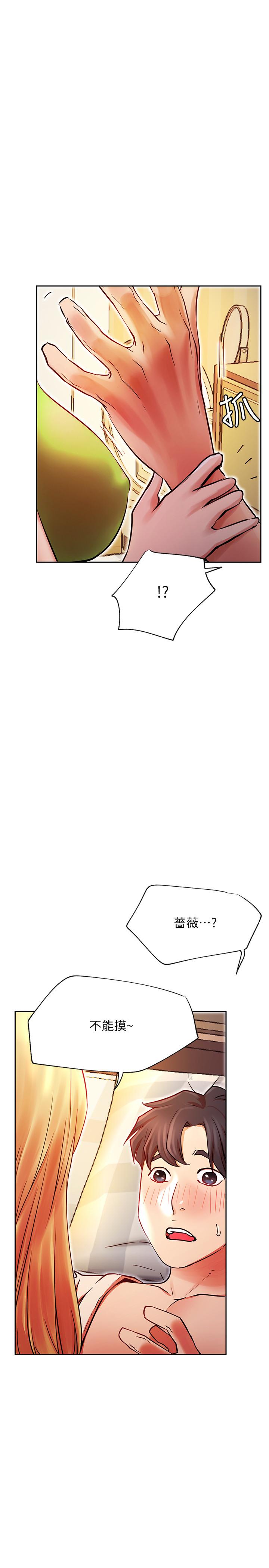 第32话-解放所有的蔷薇-网红私生活-老大,道尔（第15张）