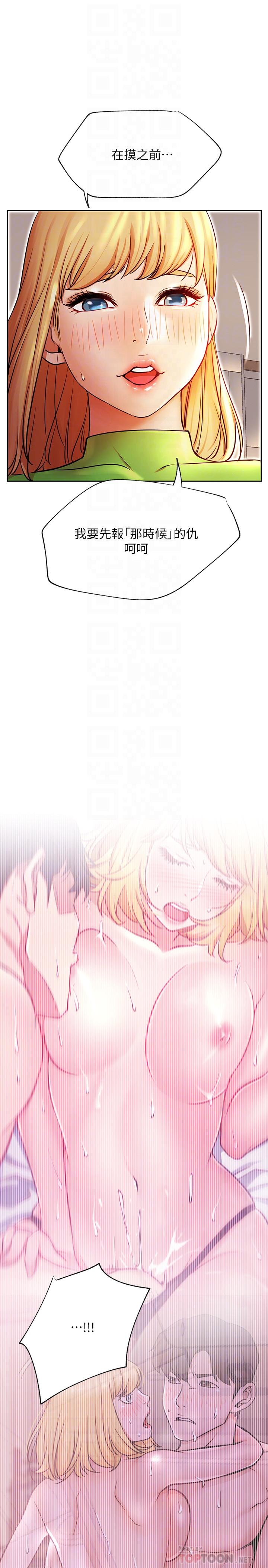 第32话-解放所有的蔷薇-网红私生活-老大,道尔（第16张）