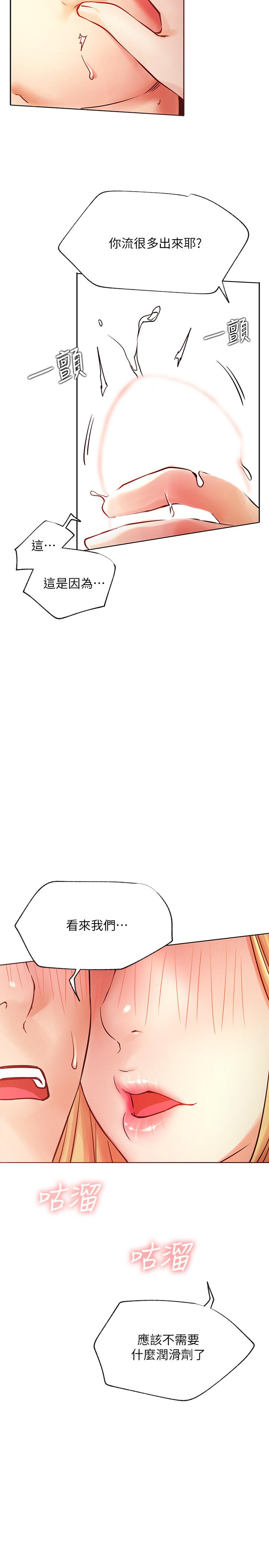 第32话-解放所有的蔷薇-网红私生活-老大,道尔（第19张）