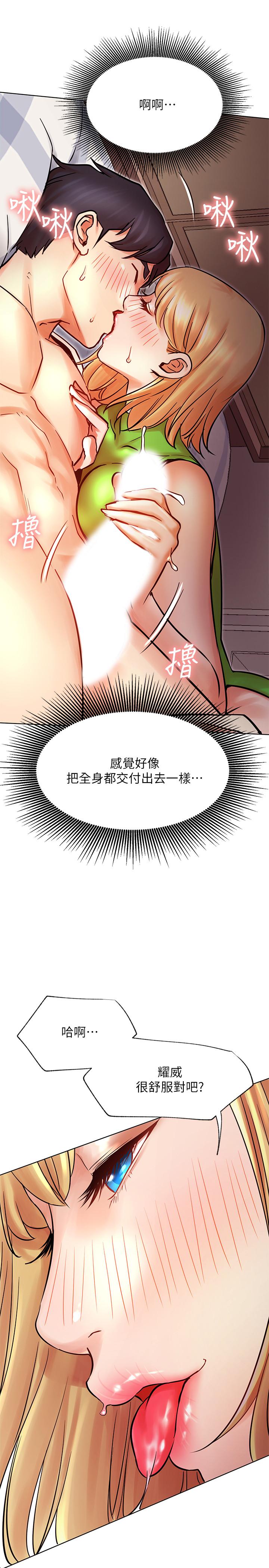 第32话-解放所有的蔷薇-网红私生活-老大,道尔（第21张）