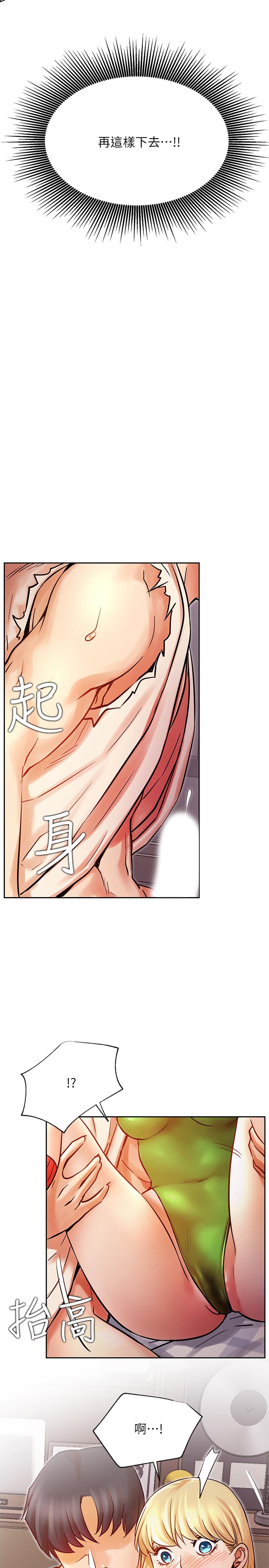 第32话-解放所有的蔷薇-网红私生活-老大,道尔（第22张）