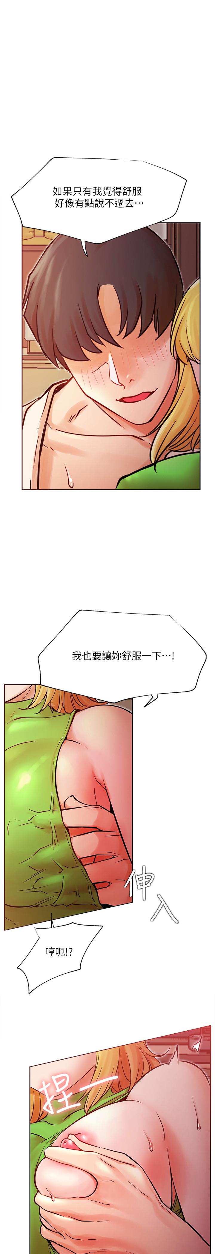 第32话-解放所有的蔷薇-网红私生活-老大,道尔（第24张）