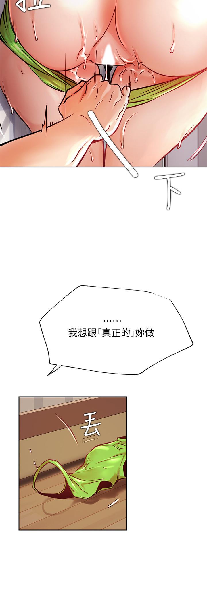 第32话-解放所有的蔷薇-网红私生活-老大,道尔（第32张）