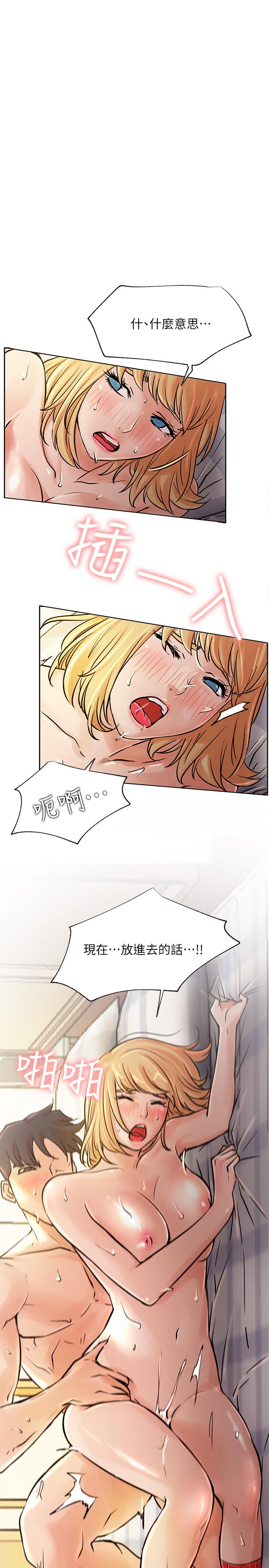 第32话-解放所有的蔷薇-网红私生活-老大,道尔（第33张）