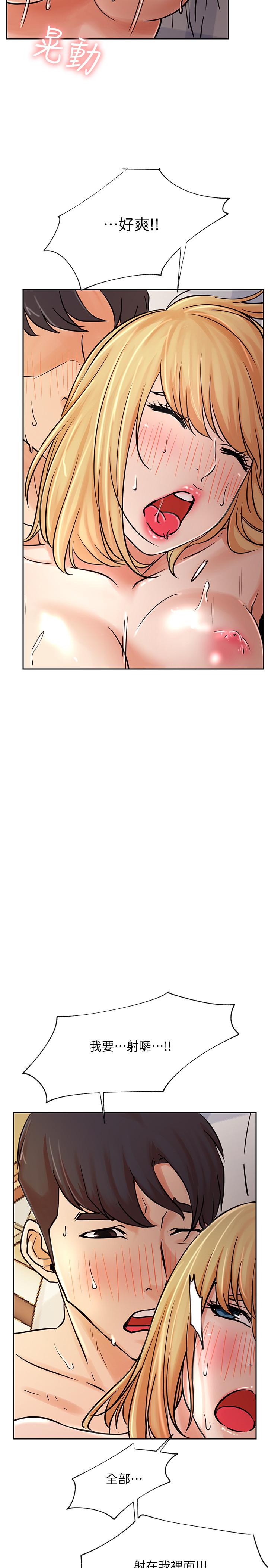 第32话-解放所有的蔷薇-网红私生活-老大,道尔（第37张）