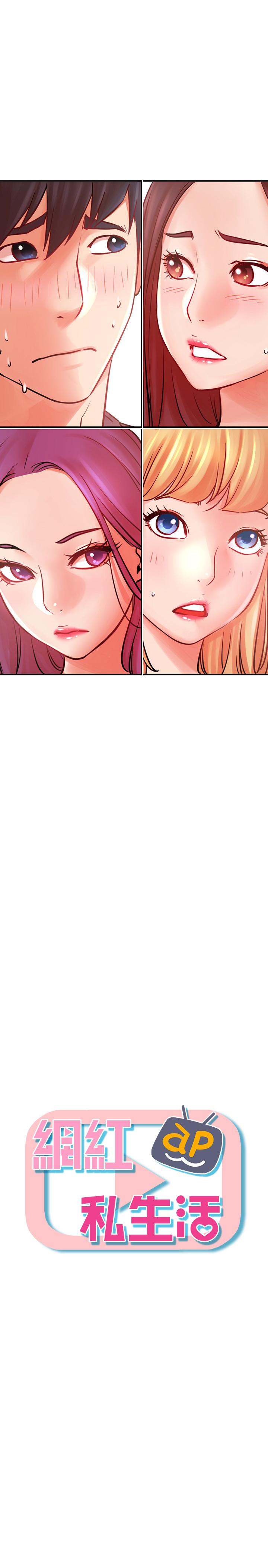 第34话-女人间的争风吃醋-网红私生活-老大,道尔（第13张）