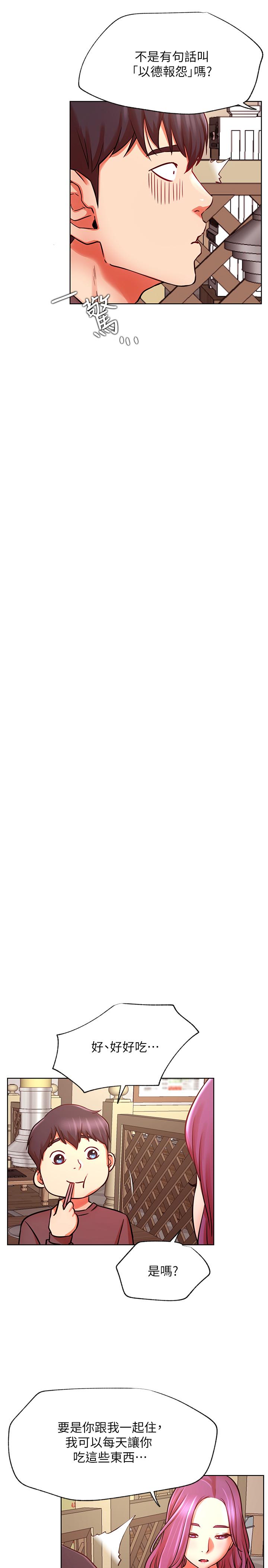 第35话-耀威哥，今晚可以安慰我吗-网红私生活-老大,道尔（第7张）