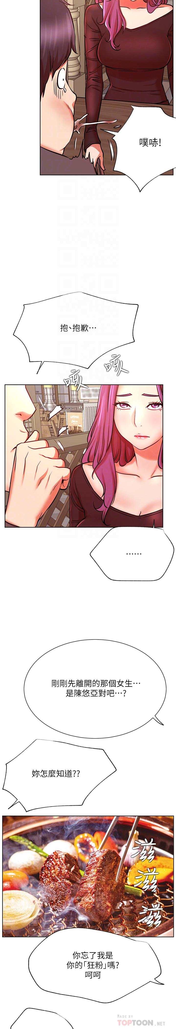 第35话-耀威哥，今晚可以安慰我吗-网红私生活-老大,道尔（第8张）