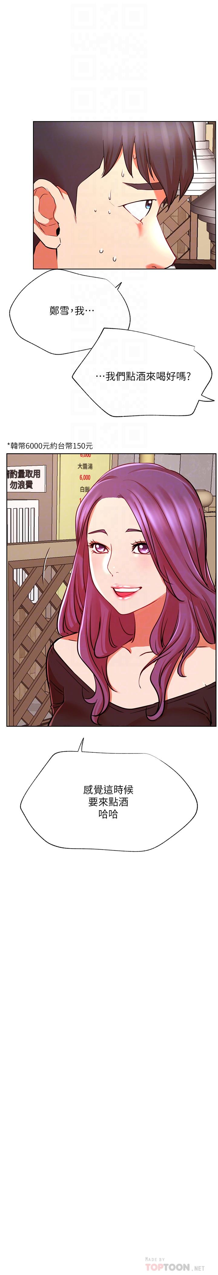 第35话-耀威哥，今晚可以安慰我吗-网红私生活-老大,道尔（第10张）