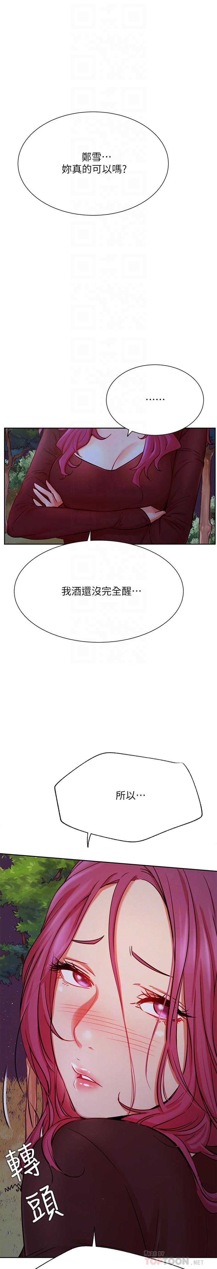 第36话-在空无一人的公园打野战-网红私生活-老大,道尔（第10张）