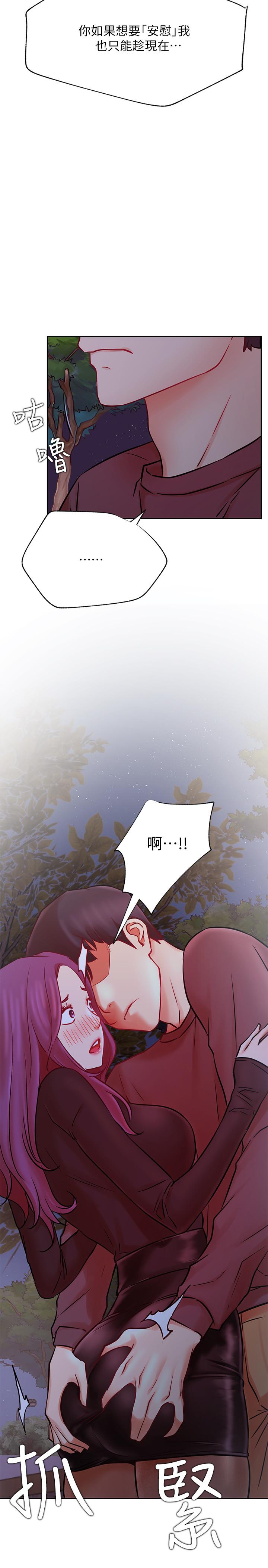 第36话-在空无一人的公园打野战-网红私生活-老大,道尔（第11张）