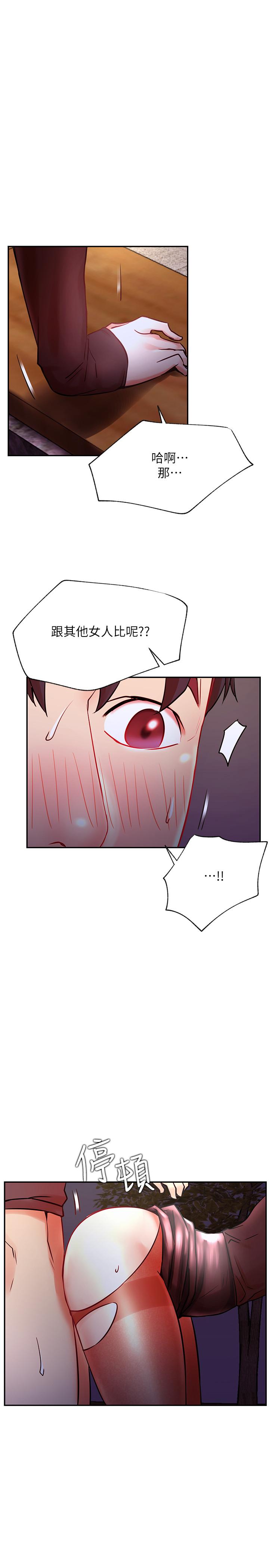 第37话-我是不是让你最爽的女人-网红私生活-老大,道尔（第7张）