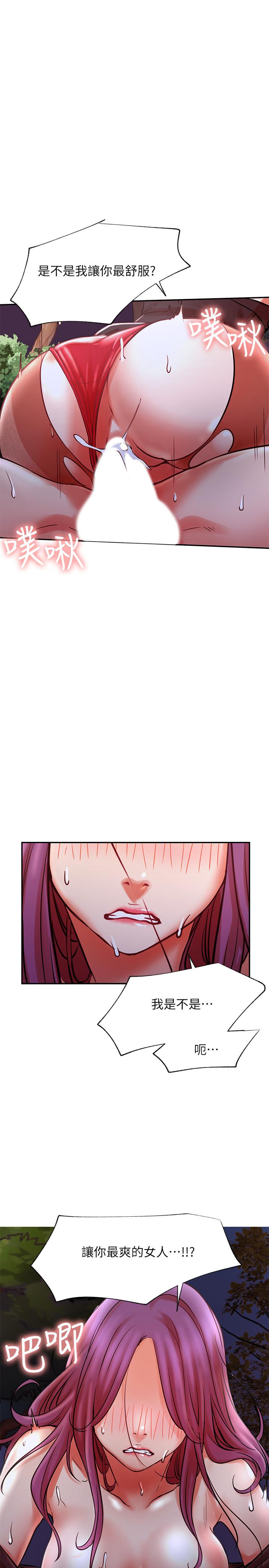 第37话-我是不是让你最爽的女人-网红私生活-老大,道尔（第13张）