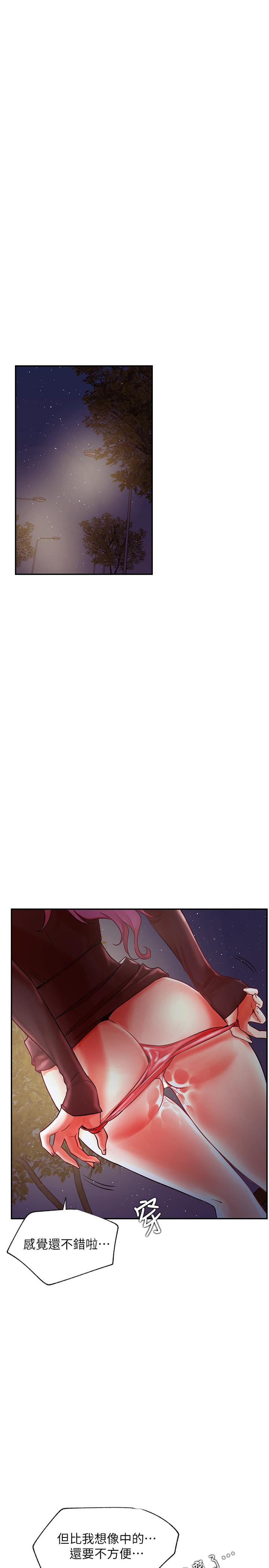 第37话-我是不是让你最爽的女人-网红私生活-老大,道尔（第21张）