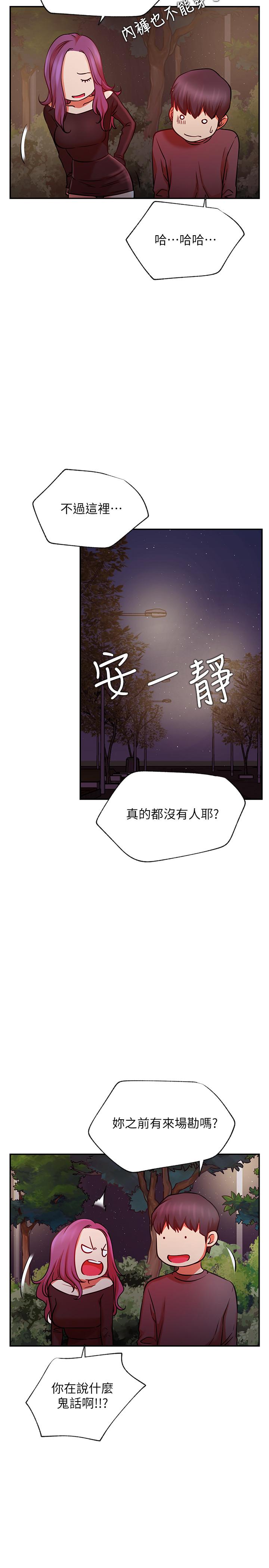 第37话-我是不是让你最爽的女人-网红私生活-老大,道尔（第22张）