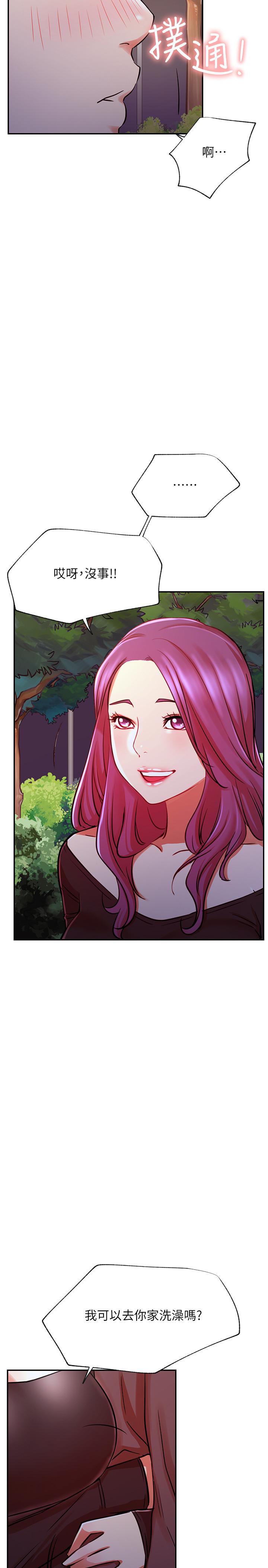 第37话-我是不是让你最爽的女人-网红私生活-老大,道尔（第25张）