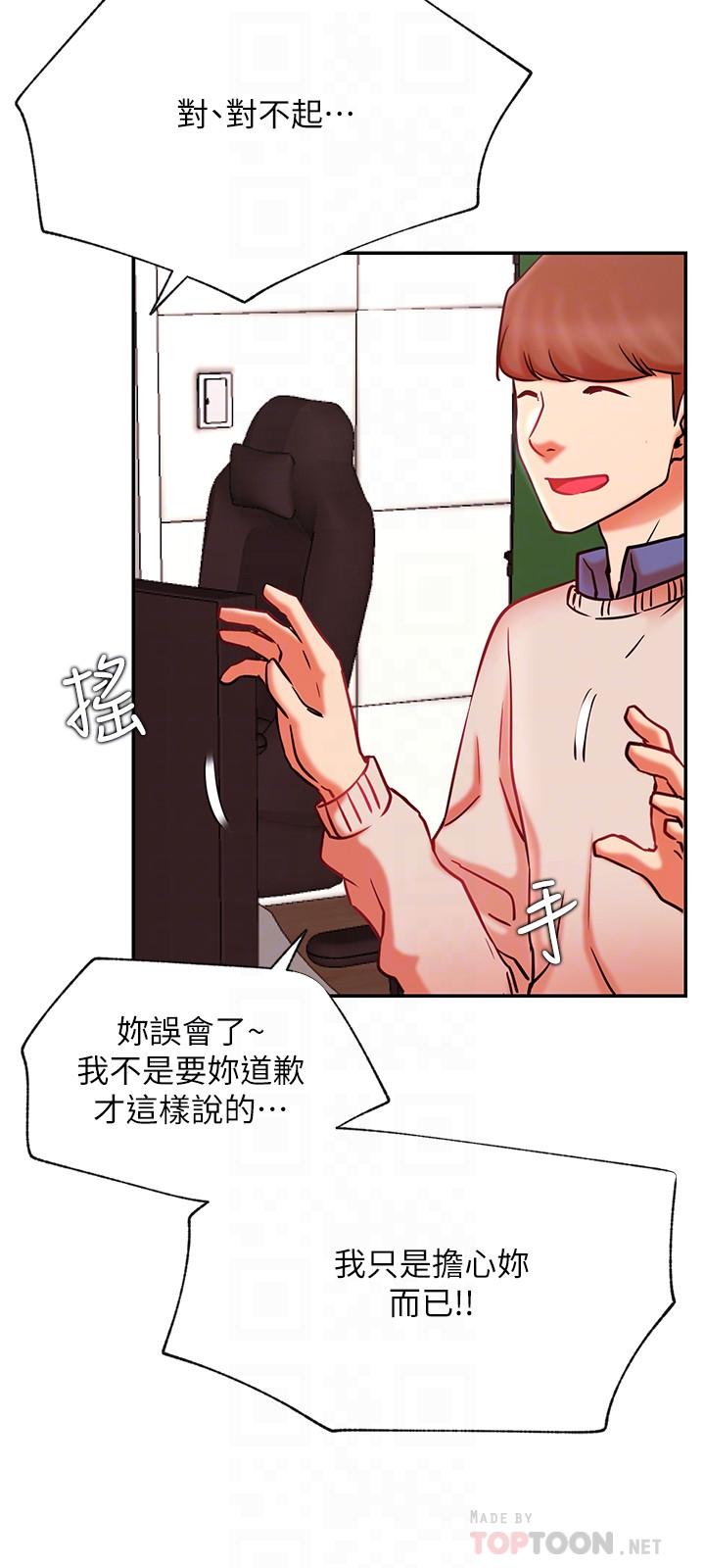 第38话-挽回悠亚的心-网红私生活-老大,道尔（第8张）