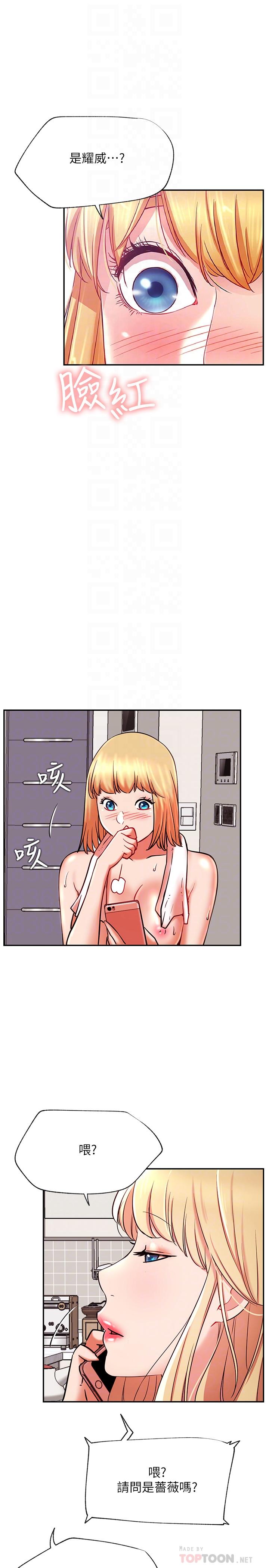 第38话-挽回悠亚的心-网红私生活-老大,道尔（第12张）