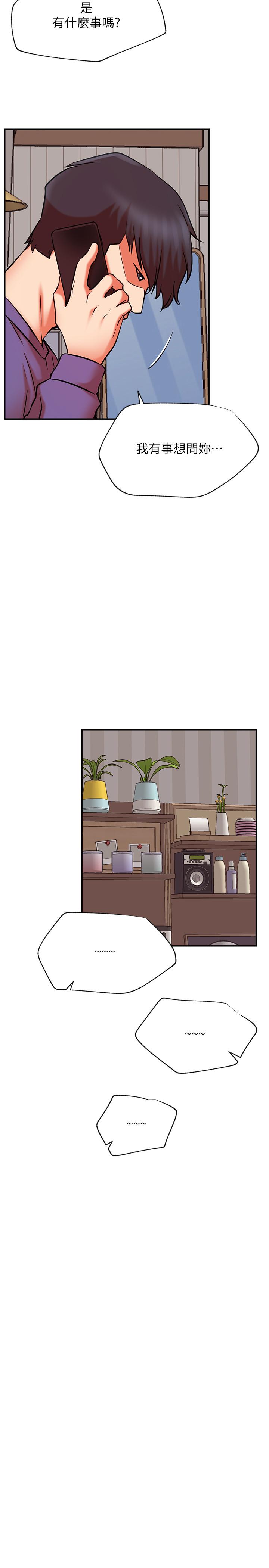 第38话-挽回悠亚的心-网红私生活-老大,道尔（第13张）