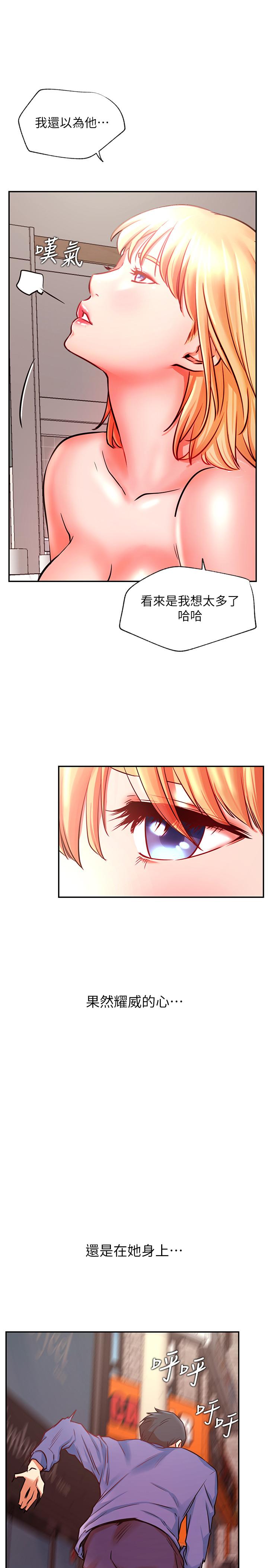 第38话-挽回悠亚的心-网红私生活-老大,道尔（第15张）