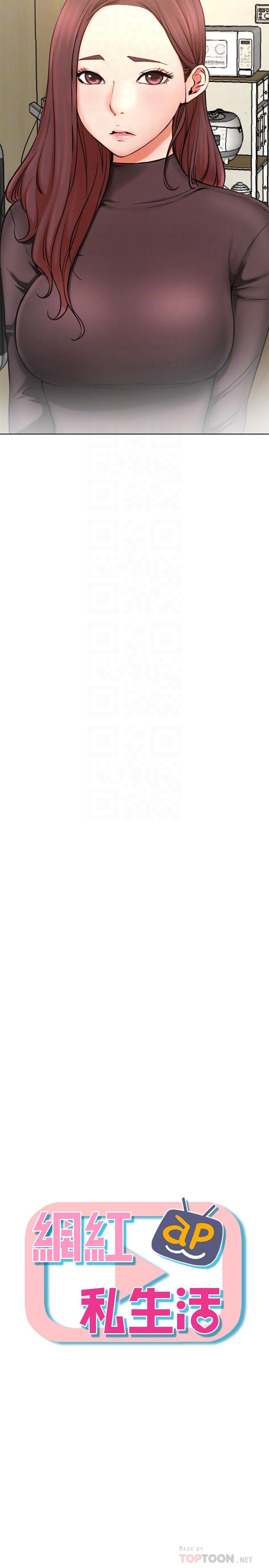 第39话-第一次总是要温柔点-网红私生活-老大,道尔（第8张）